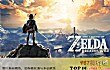 Switch十大耐玩排行榜TOP1-塞尔达传说:旷野之息