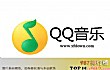 十大排行音乐播放器TOP1-qq音乐