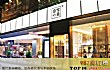 全国十大热门软欧包店TOP1-奈雪の茶