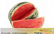 西瓜品种十大排行榜TOP1-麒麟西瓜