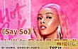 抖音十大神曲（2021年）TOP1-say so