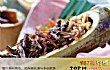 广东十大怪TOP1-蛇虫蚁鼠都做菜