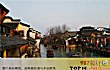 浙江十大古镇TOP1-乌镇