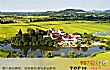 浙江十大名村TOP1-何斯路村