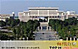 广西十大名校TOP1-广西大学