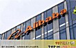 浙江十大企业TOP1-阿里巴巴集团控股有限公司