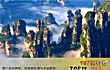 湖南十大景点TOP1-张家界风景区