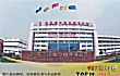 湖北十大企业TOP1-东风汽车集团有限公司