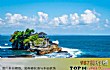 十大完美婚礼举行的地方TOP1-巴厘岛