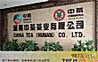 湖南十大茶企排行榜TOP1-湖南省茶叶果总公司