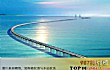 国内十大绝美的跨海大桥排行榜TOP1-杭州湾跨海大桥