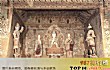 甘肃十大石窟排行榜TOP1-敦煌石窟