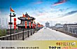 中国永不衰落十大古都排名TOP1-西安