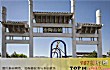 河北十大古镇排行榜TOP1-冶陶镇
