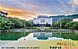 湖南十大学院排行榜TOP1-中南大学