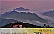 浙江十大高峰排行榜TOP1-黄茅尖