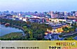浙江十大强区排行榜TOP1-上城区