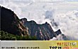 河北十大名山排行榜TOP1-祖山