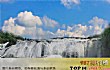贵州十大瀑布排行榜TOP1-黄果树瀑布