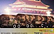 震慑全球的十大高科技军事武器TOP1-东风-31型洲际导弹