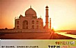世界上最浪漫的十大日落TOP1-印度泰姬陵