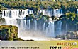 世界十大最美瀑布TOP1-伊瓜苏大瀑布