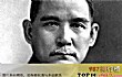 广东十大名人排行榜TOP1-孙中山