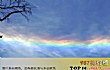天空中的十大自然奇观排行榜TOP1-火彩虹