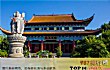 湖南名寺之最LOGO