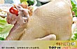 湖南十大名鸡排行榜TOP1-三层套鸡