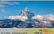 十大海拔最高的山峰排行榜TOP1-珠穆朗玛峰