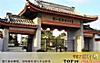 浙江十大高中排行榜TOP1-浙江省镇海中学