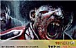 世界十大禁止恐怖游戏TOP1-僵尸u