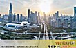 广东十大强区排行榜TOP1-南山区