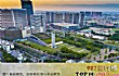 广东十大强镇排行榜TOP1-狮山镇