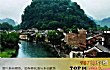河南十大富村排行榜TOP1-信阳郝堂村