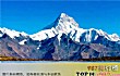 四川十大雪山排行榜TOP1-贡嘎山