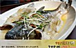 广东十大名鱼排行榜TOP1-顺德蒸鱼