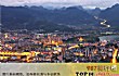 广东十大贫困县排行榜TOP1-阳山县