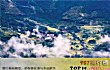 浙江十大贫困县排行榜TOP1-文成县