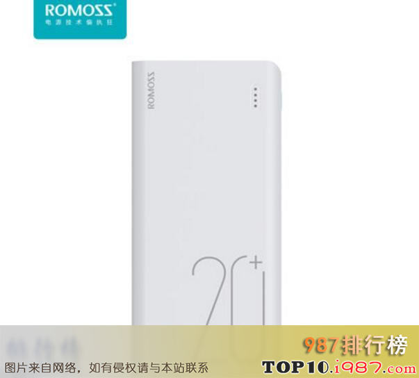 十大双向快充充电宝品牌推荐之罗马仕 sense6+双向快充充电宝