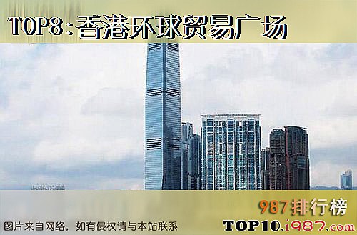 十大高楼之香港环球贸易广场