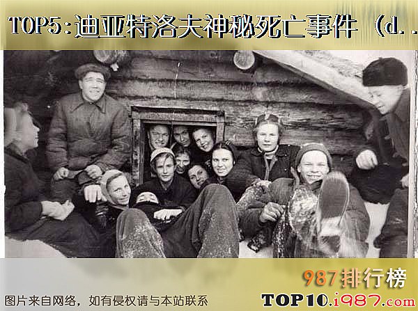 十大维基百科恐怖故事之迪亚特洛夫神秘死亡事件 (dyatlov pass incident)