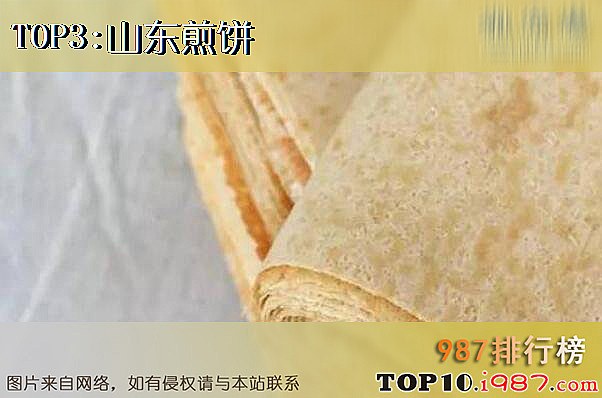 十大有名特产之山东煎饼