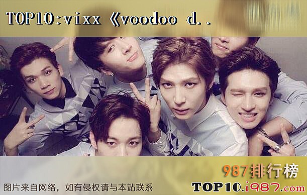 十大韩国男团成名曲推荐之vixx《voodoo doll》