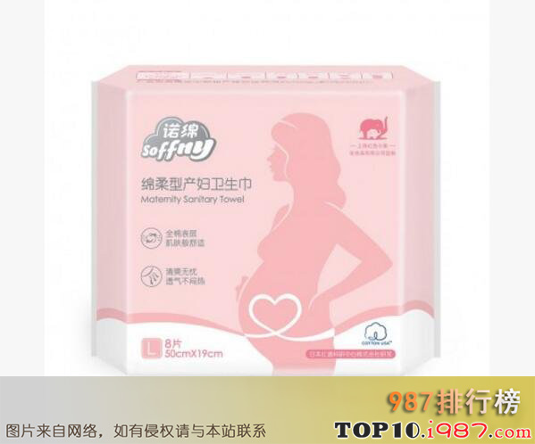 十大孕妇卫生巾品牌推荐之红色小象诺绵绵柔型孕妇卫生巾