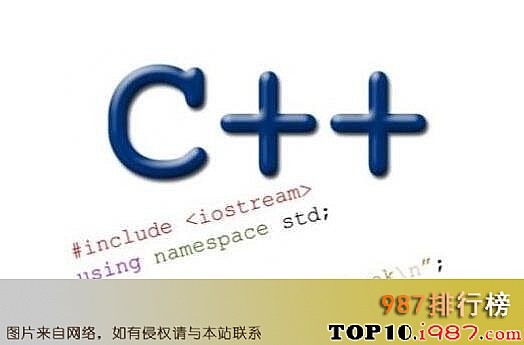 十大编程语言之C++