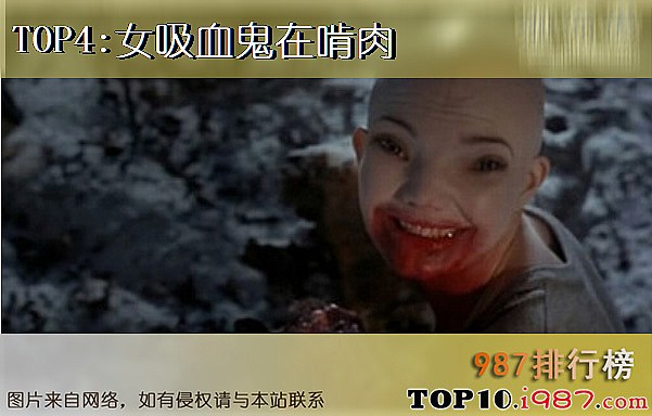 十大世界最恐怖的笑容之女吸血鬼在啃肉