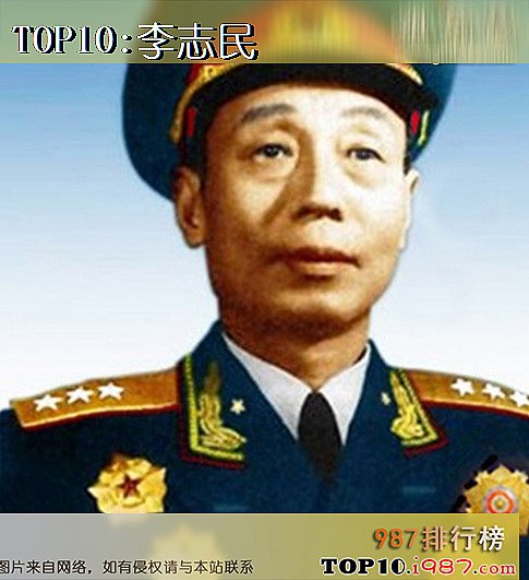 十大湖南元帅之李志民