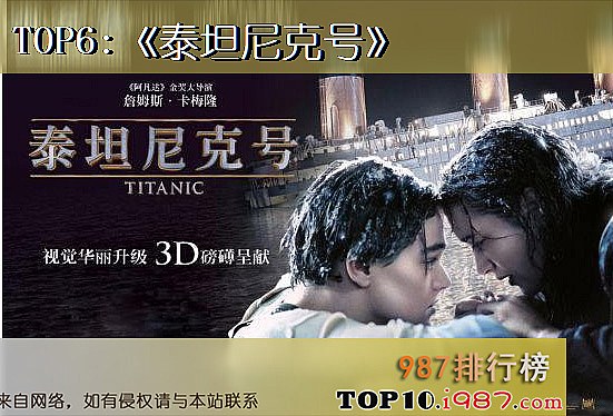世界十大催泪电影之《泰坦尼克号》
